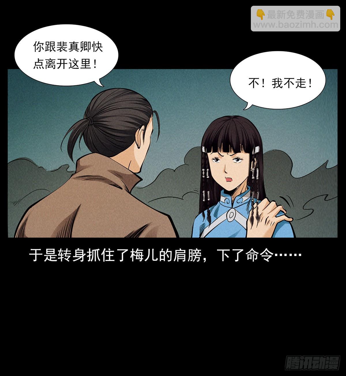 血纹符印(1/2)-第44话