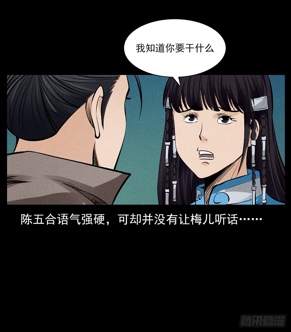 血纹符印(1/2)-第44话