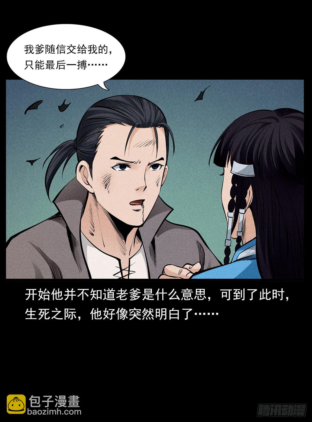 血纹符印(1/2)-第44话