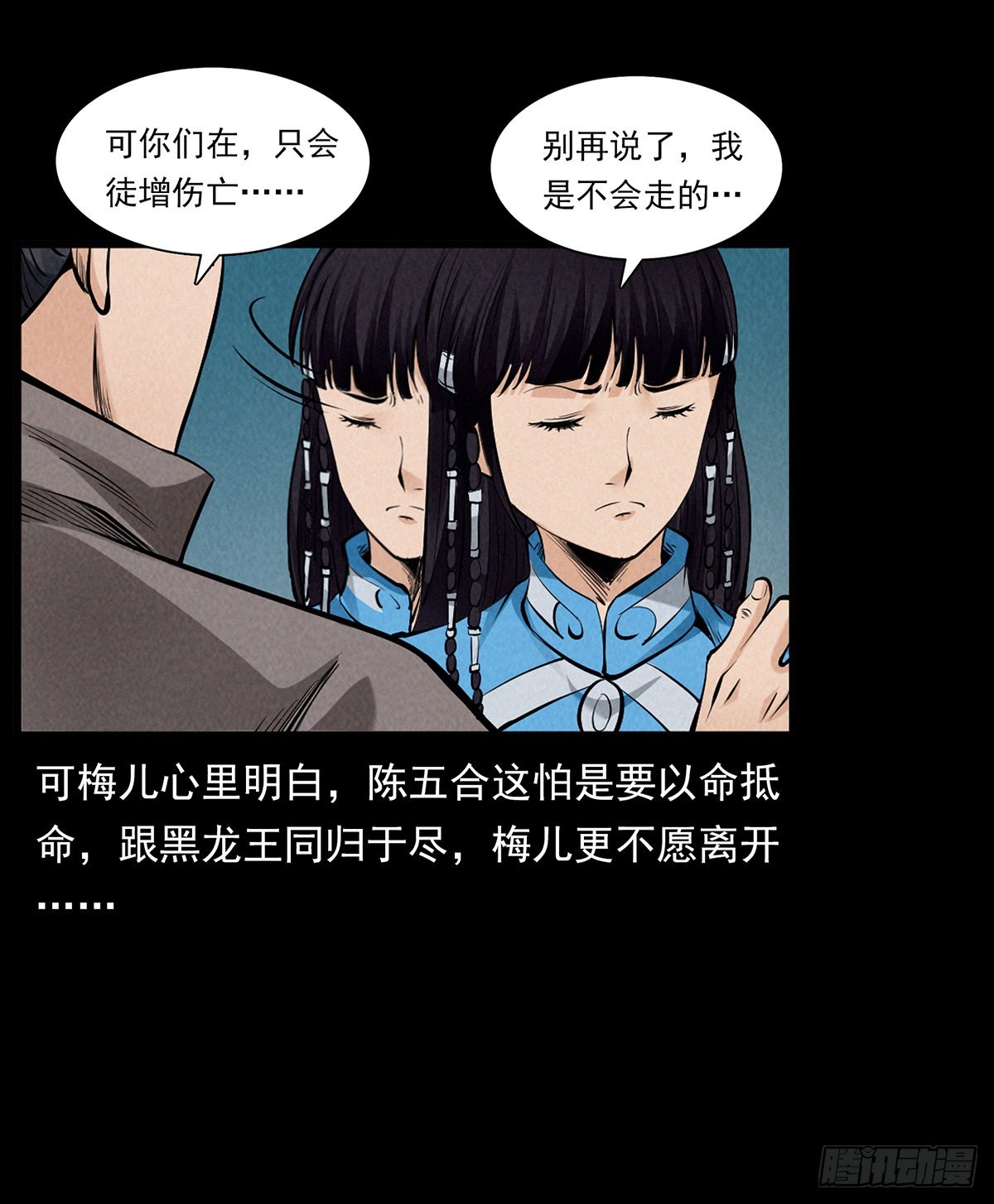 血纹符印(1/2)-第44话