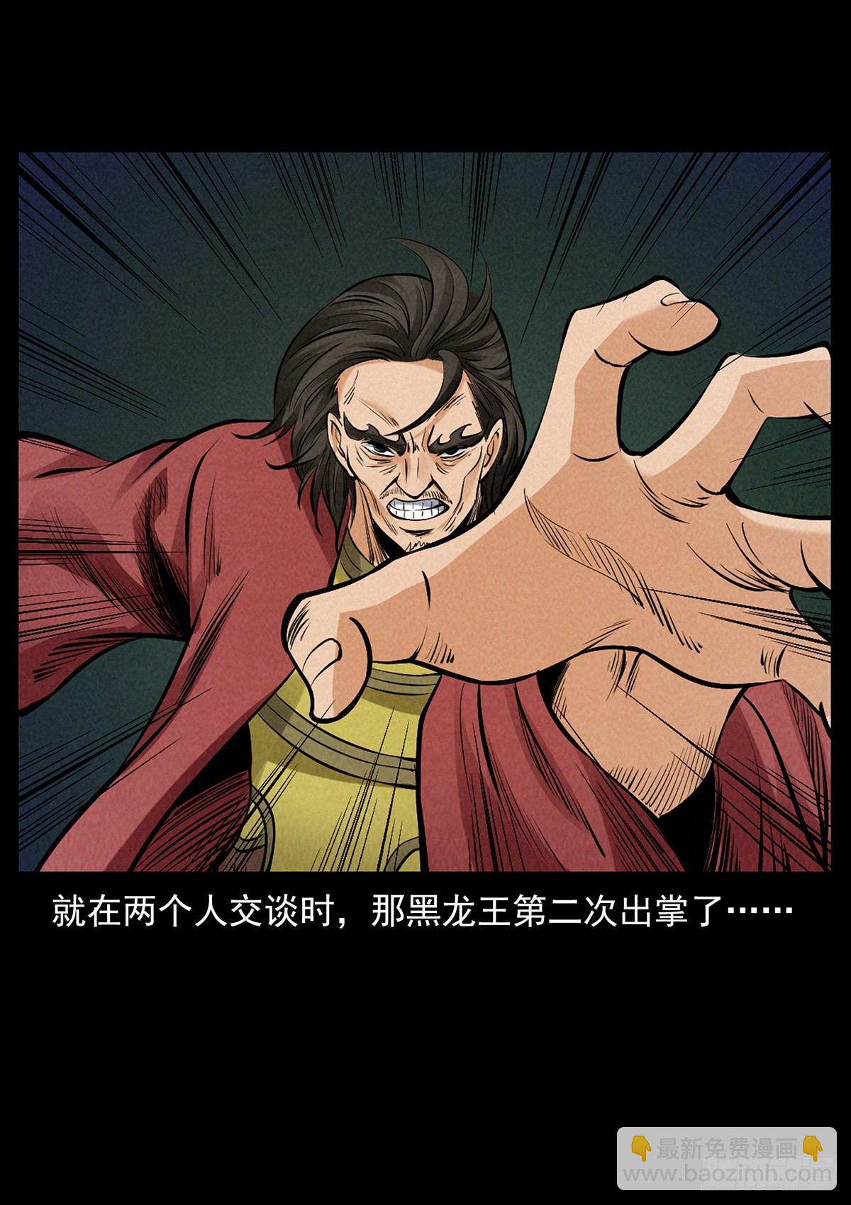 血纹符印(1/2)-第44话