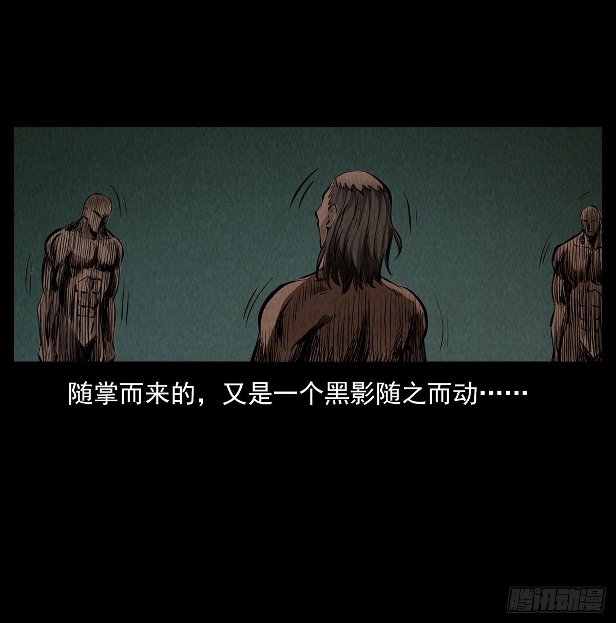 血纹符印(1/2)-第44话