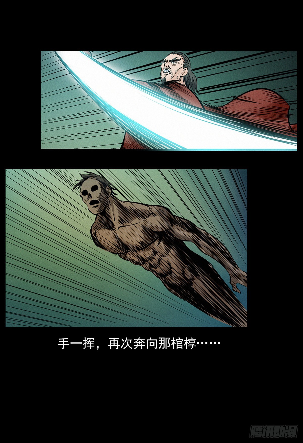 血纹符印(1/2)-第44话