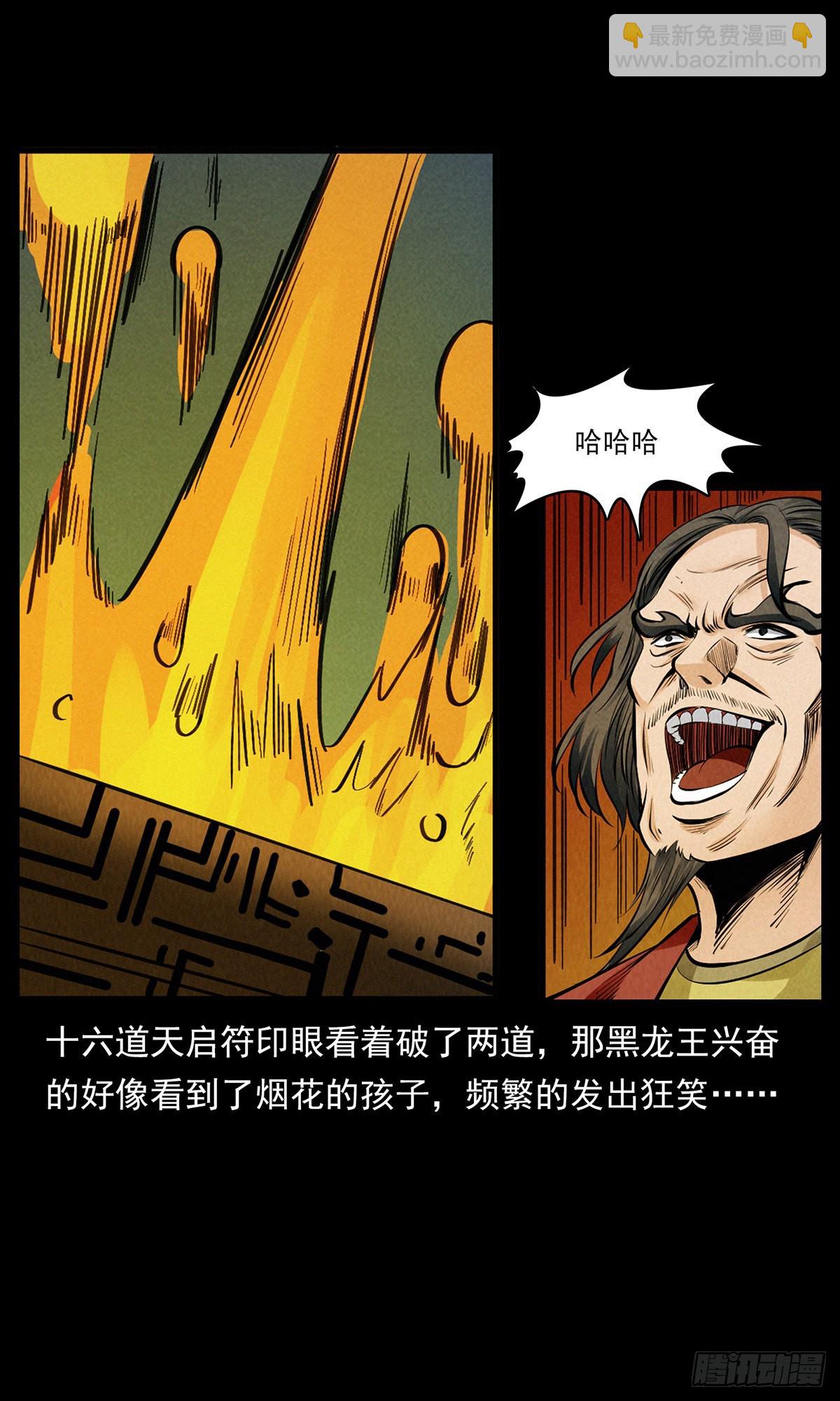 血纹符印(1/2)-第44话