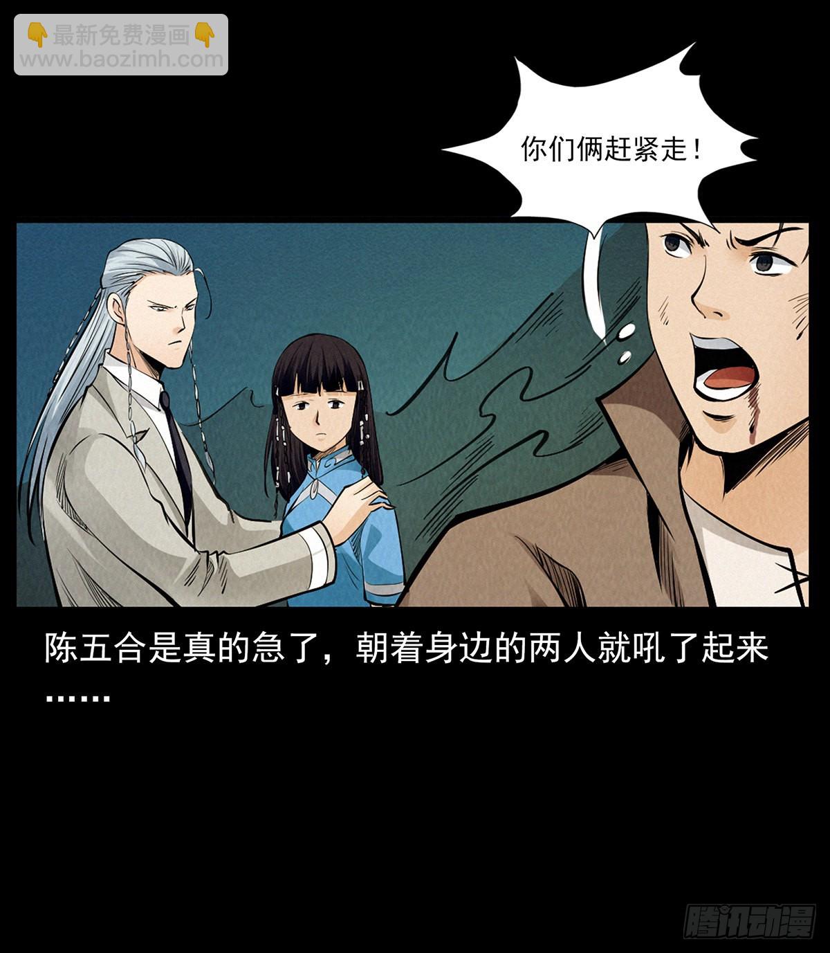 血纹符印(1/2)-第44话