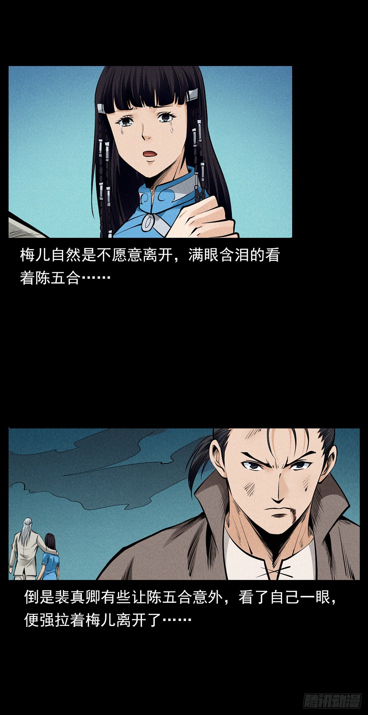 血纹符印(1/2)-第44话