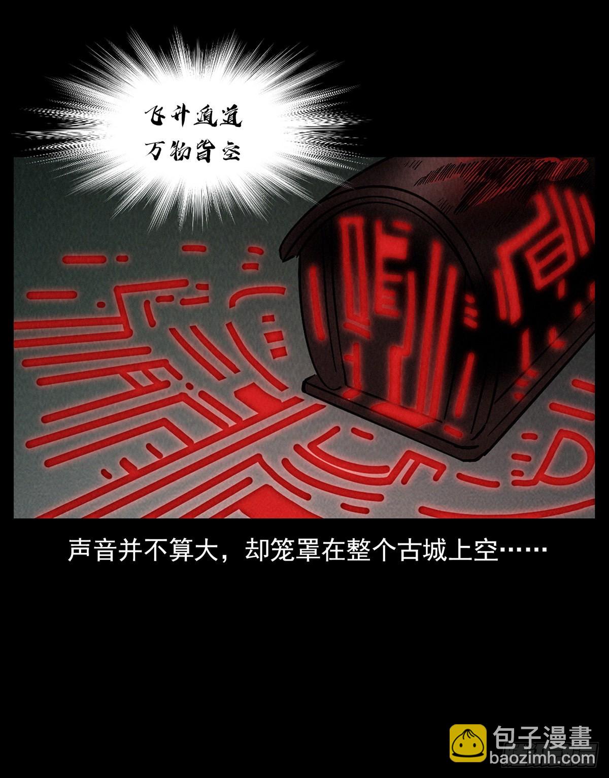 血纹符印(1/2)-第44话