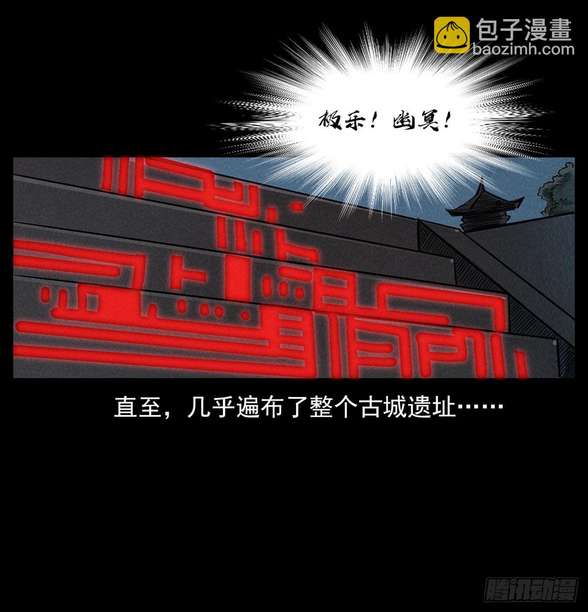 血纹符印(1/2)-第44话