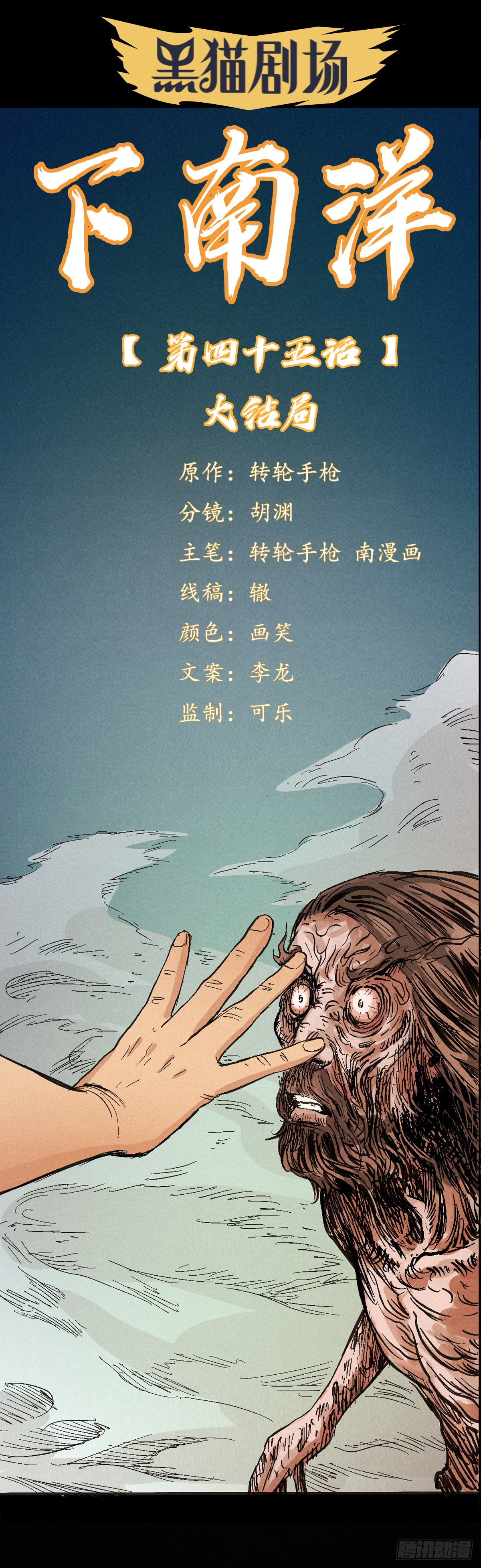 大结局(1/3)-第46话