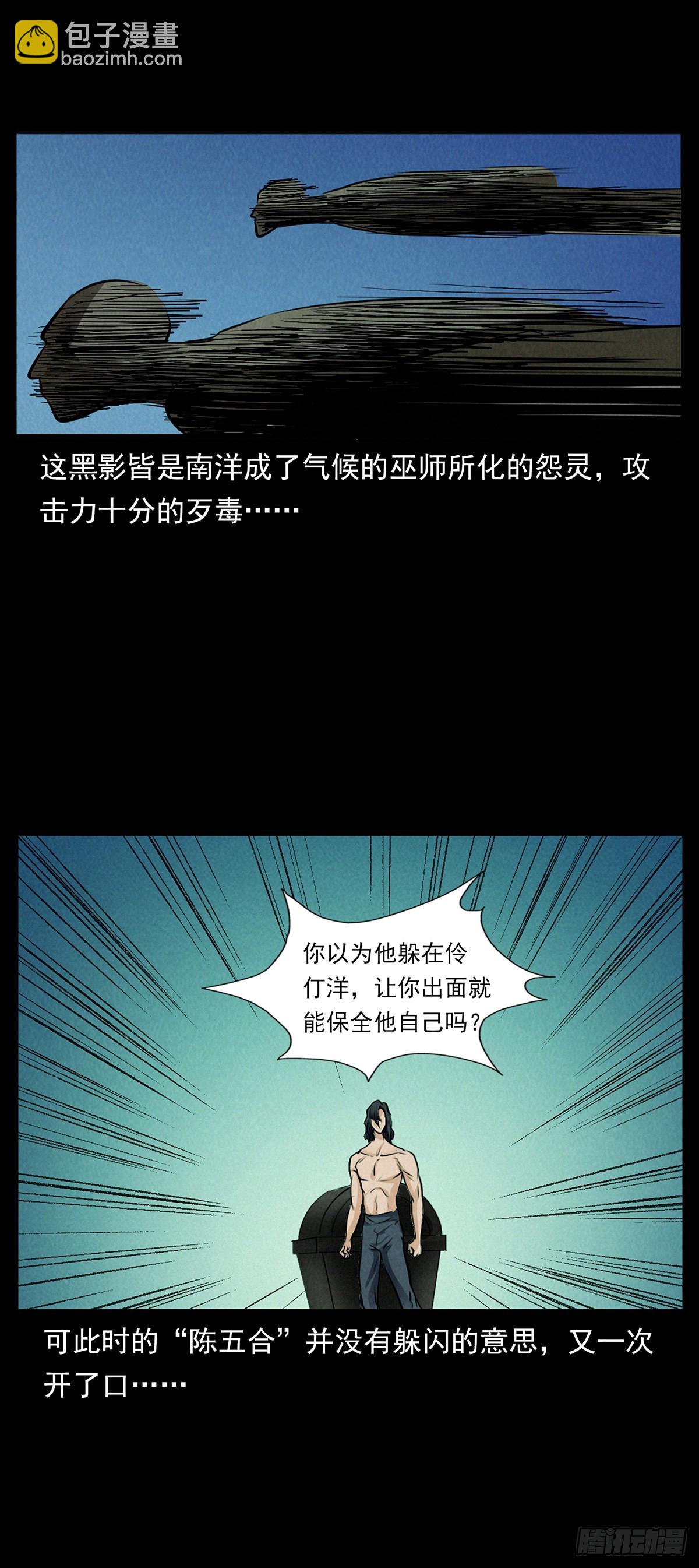 大结局(1/3)-第46话