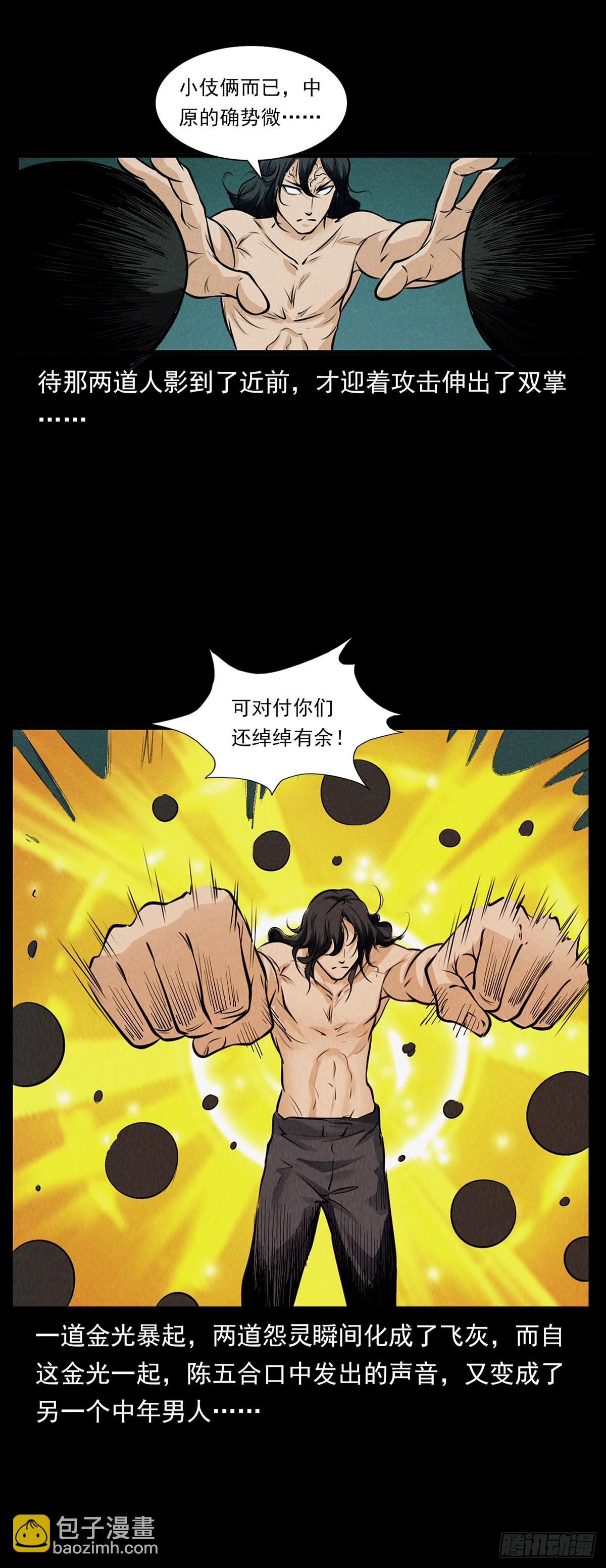 大结局(1/3)-第46话