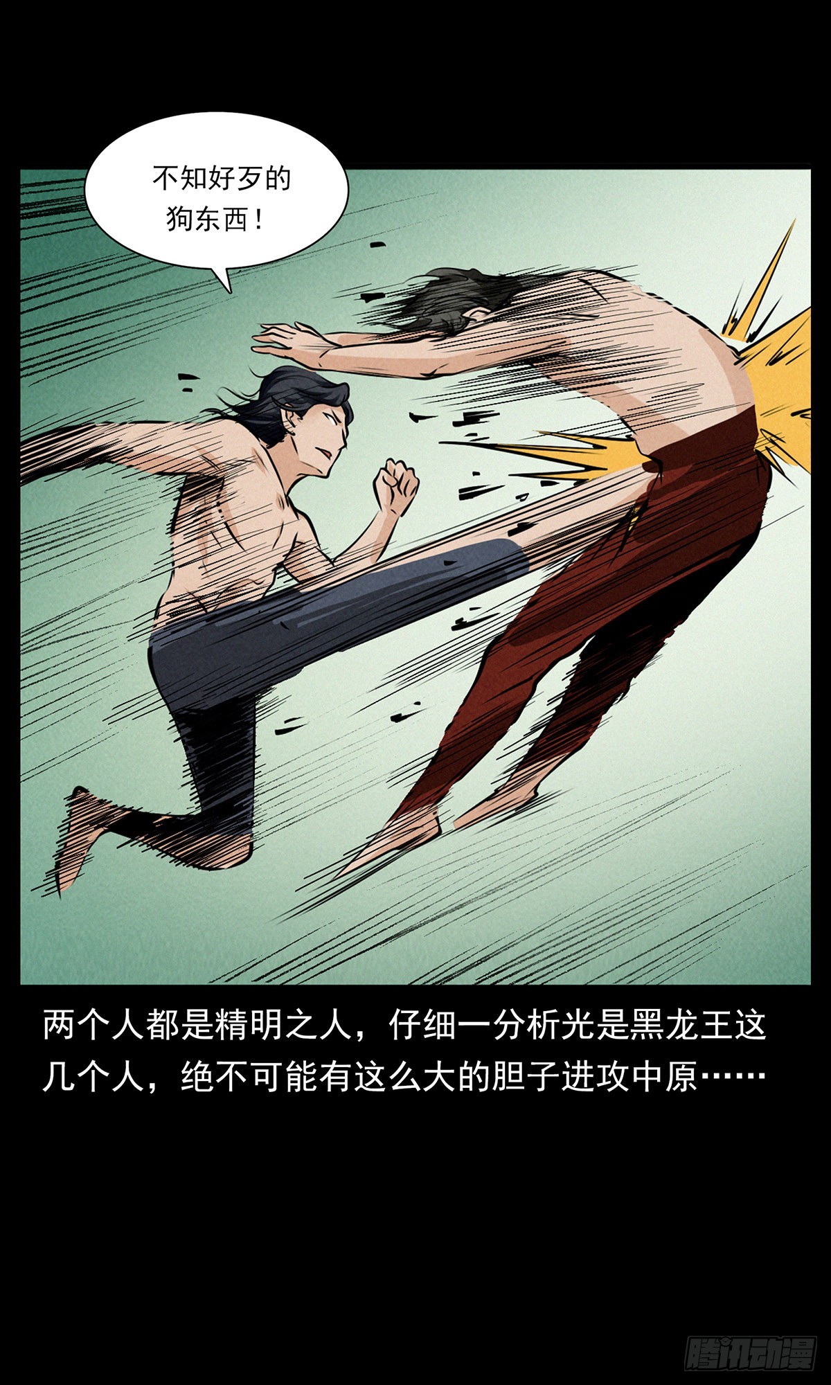 大结局(1/3)-第46话