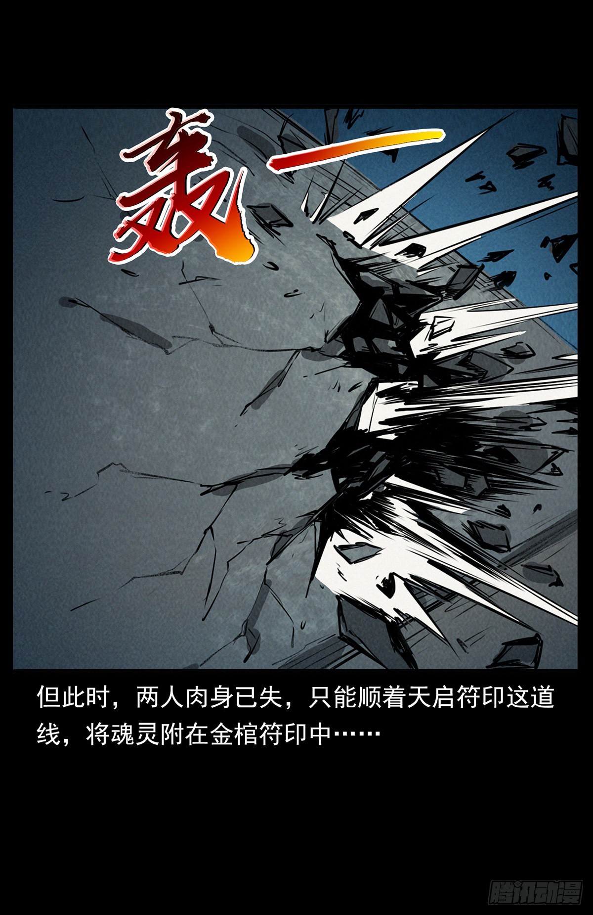 大结局(1/3)-第46话