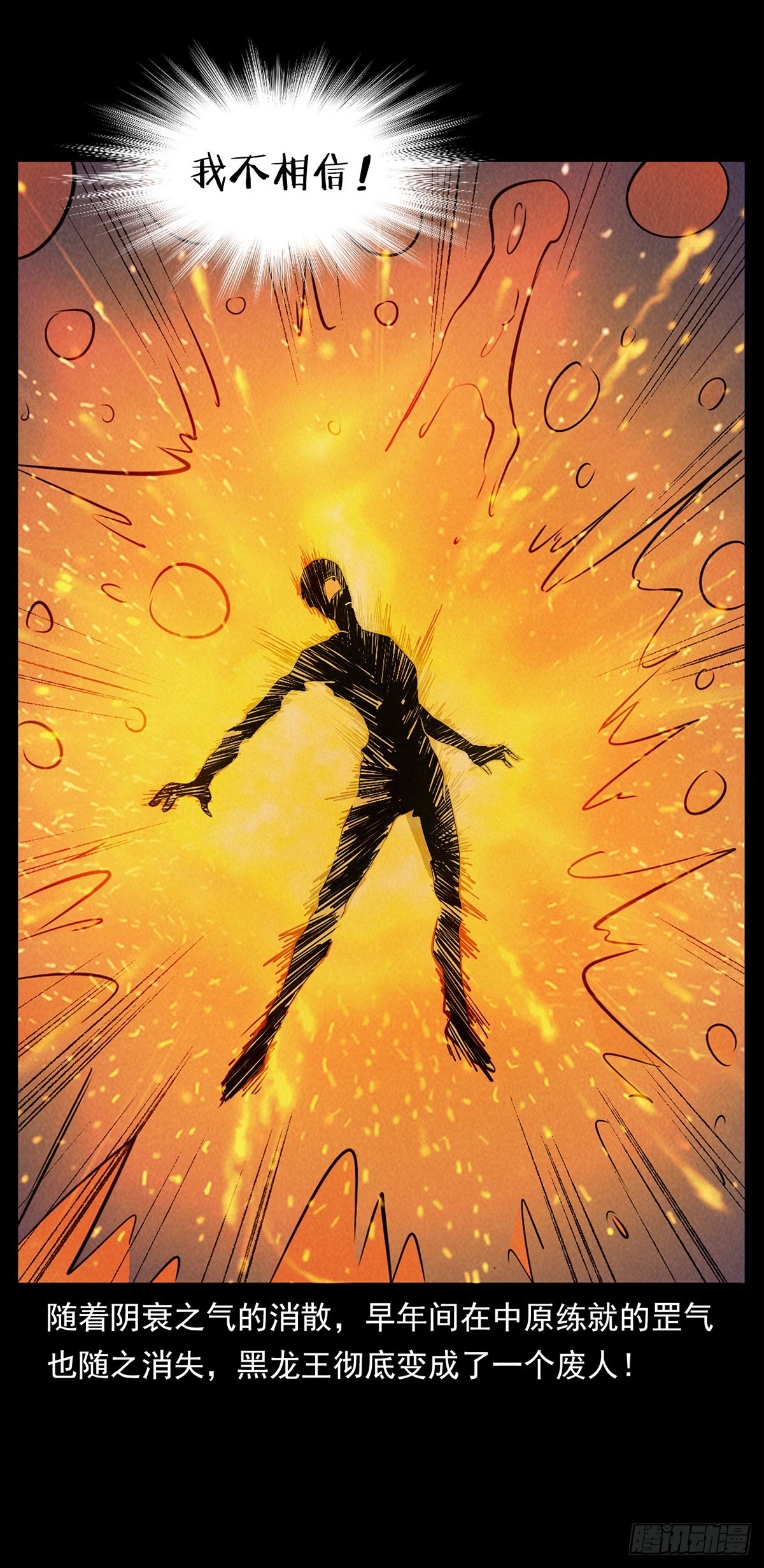 大结局(1/3)-第46话