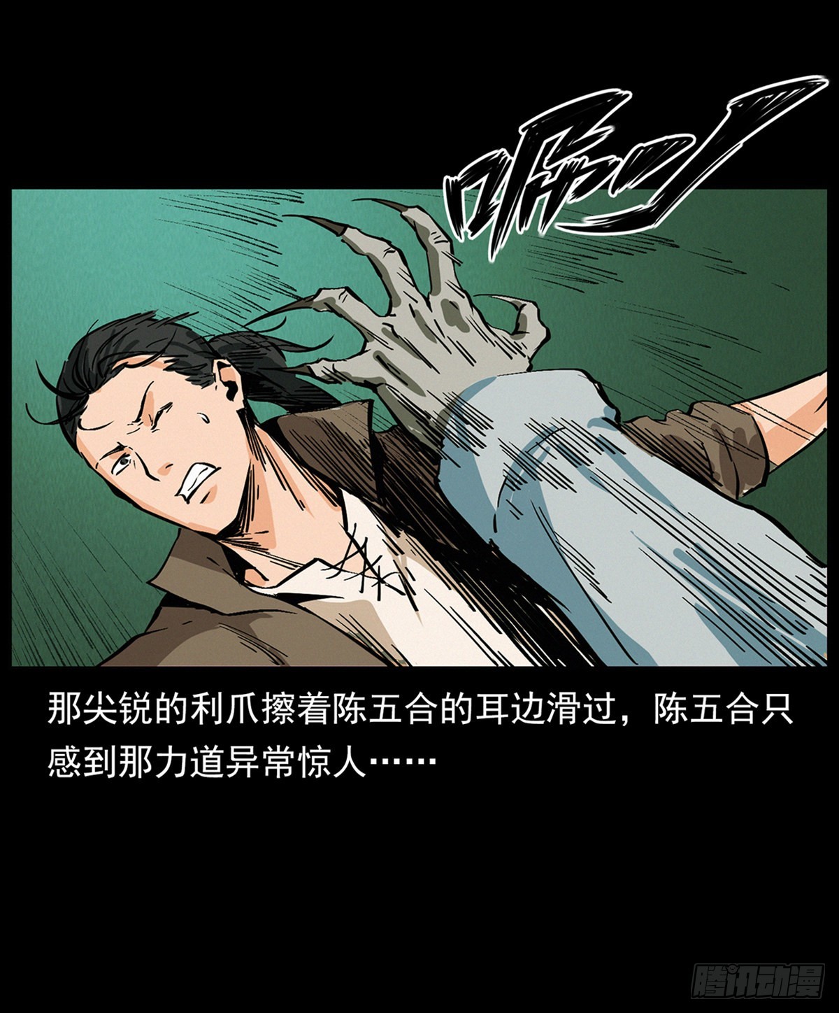 别闹，驱邪呢！-第8话