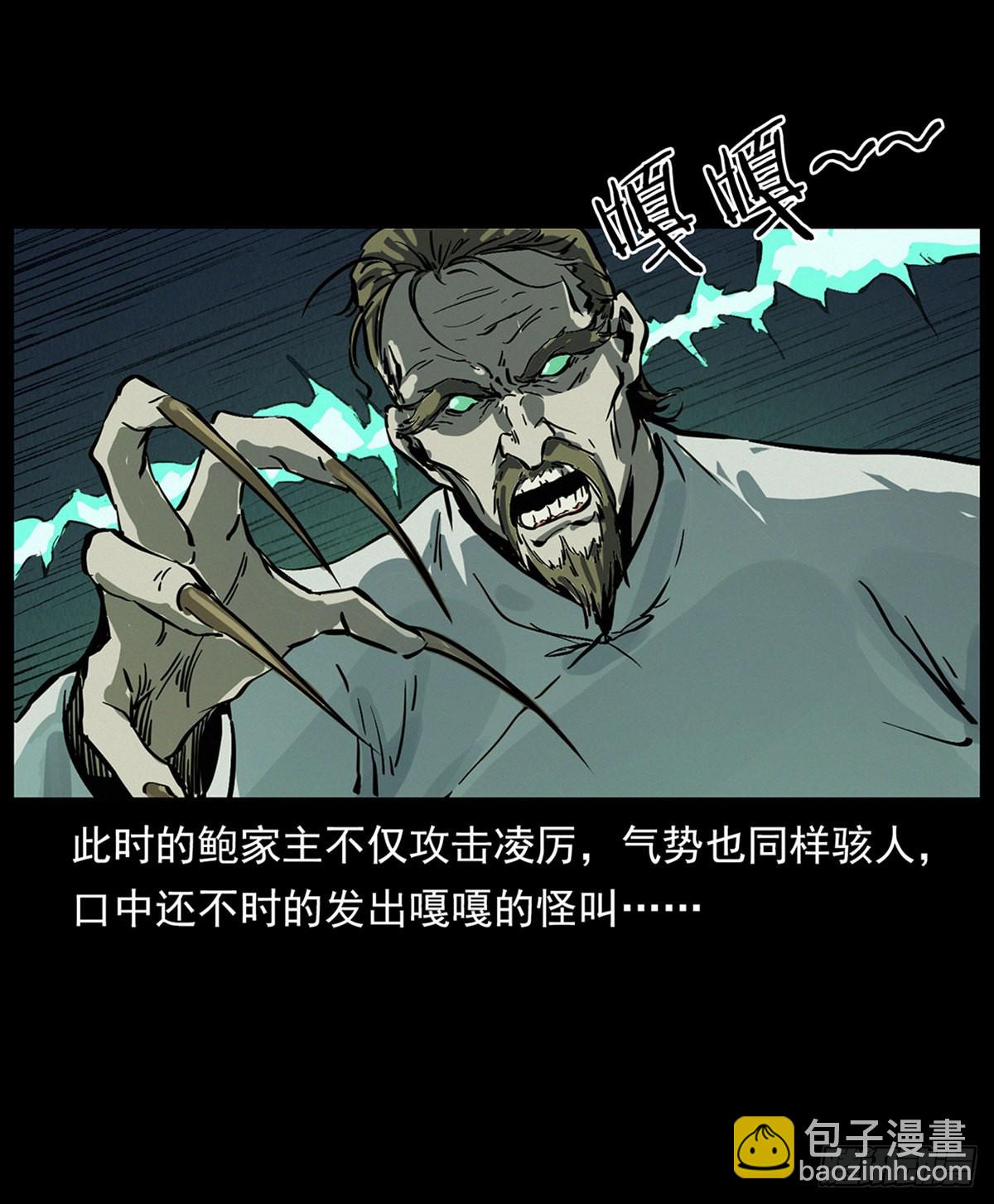 别闹，驱邪呢！-第8话