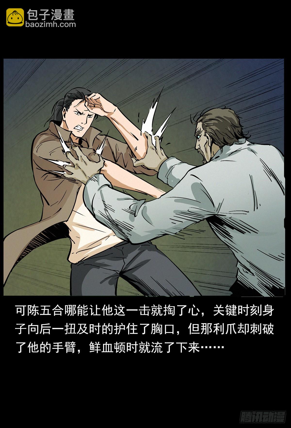 别闹，驱邪呢！-第8话