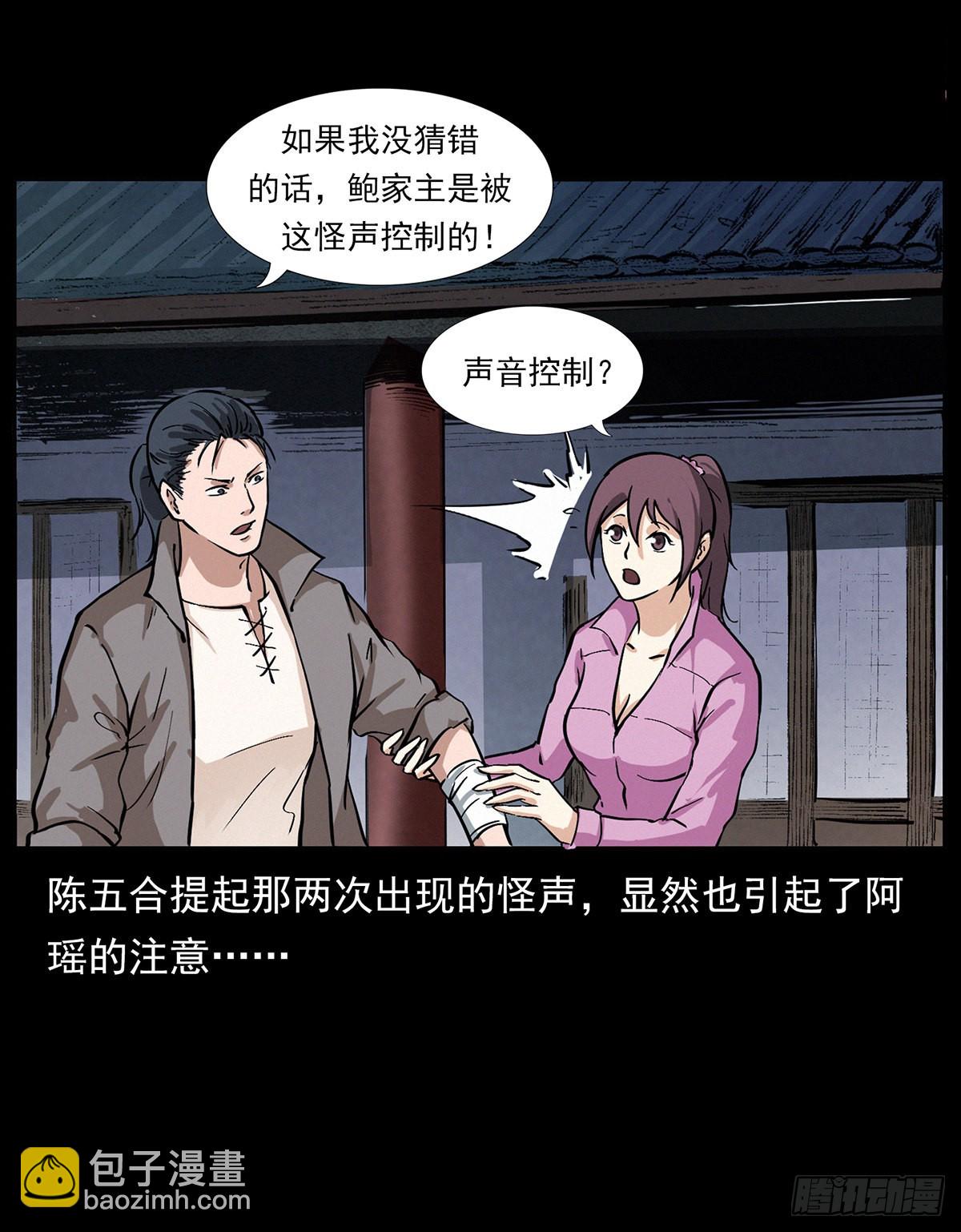 别闹，驱邪呢！-第8话