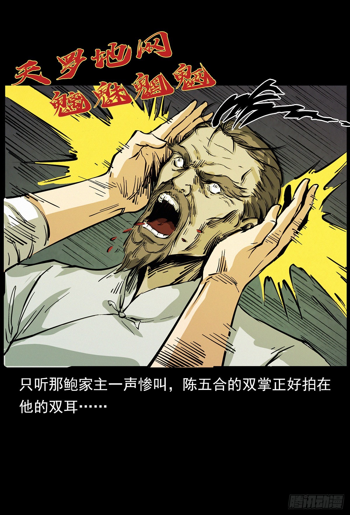 别闹，驱邪呢！-第8话