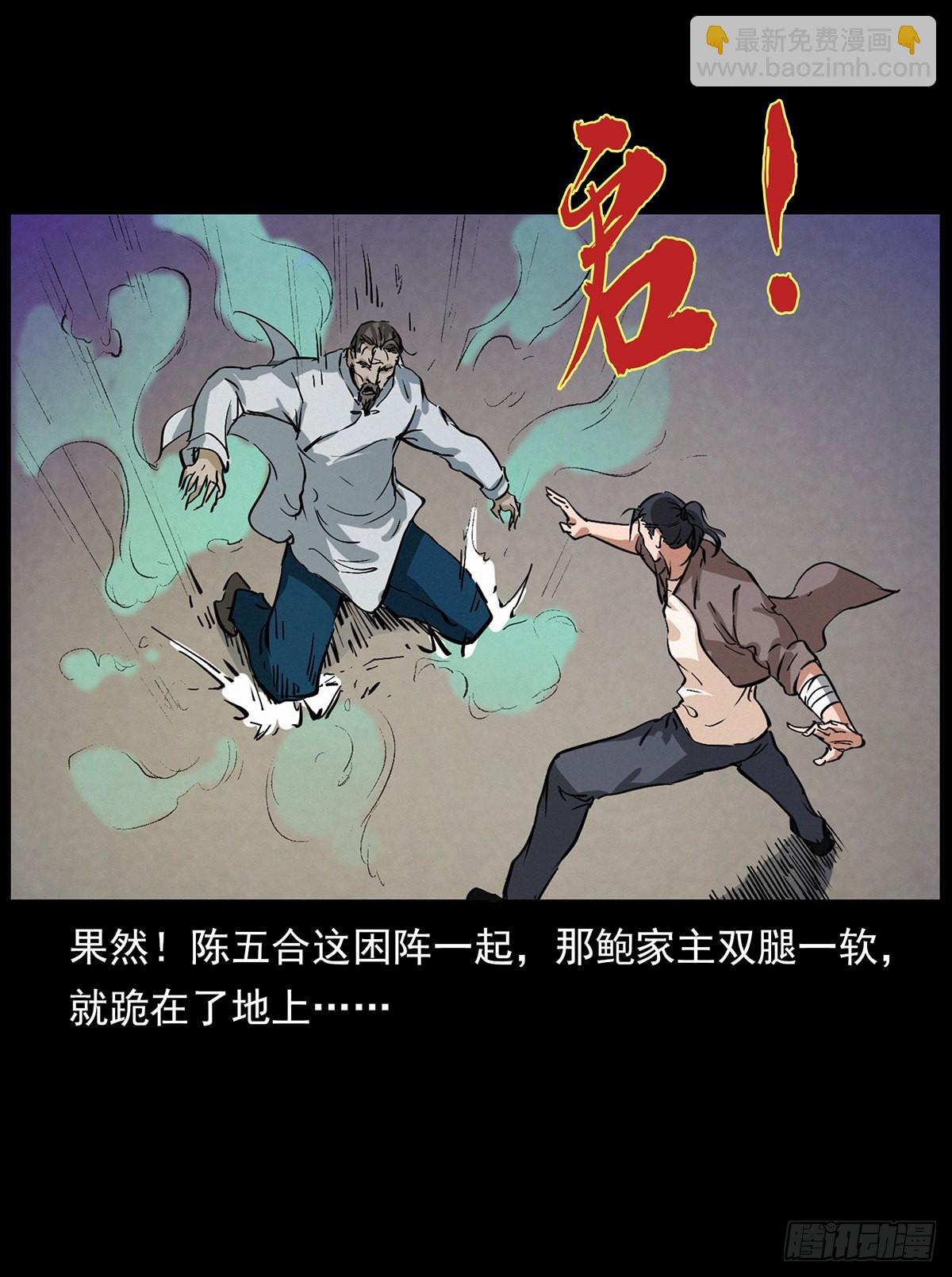 别闹，驱邪呢！-第8话