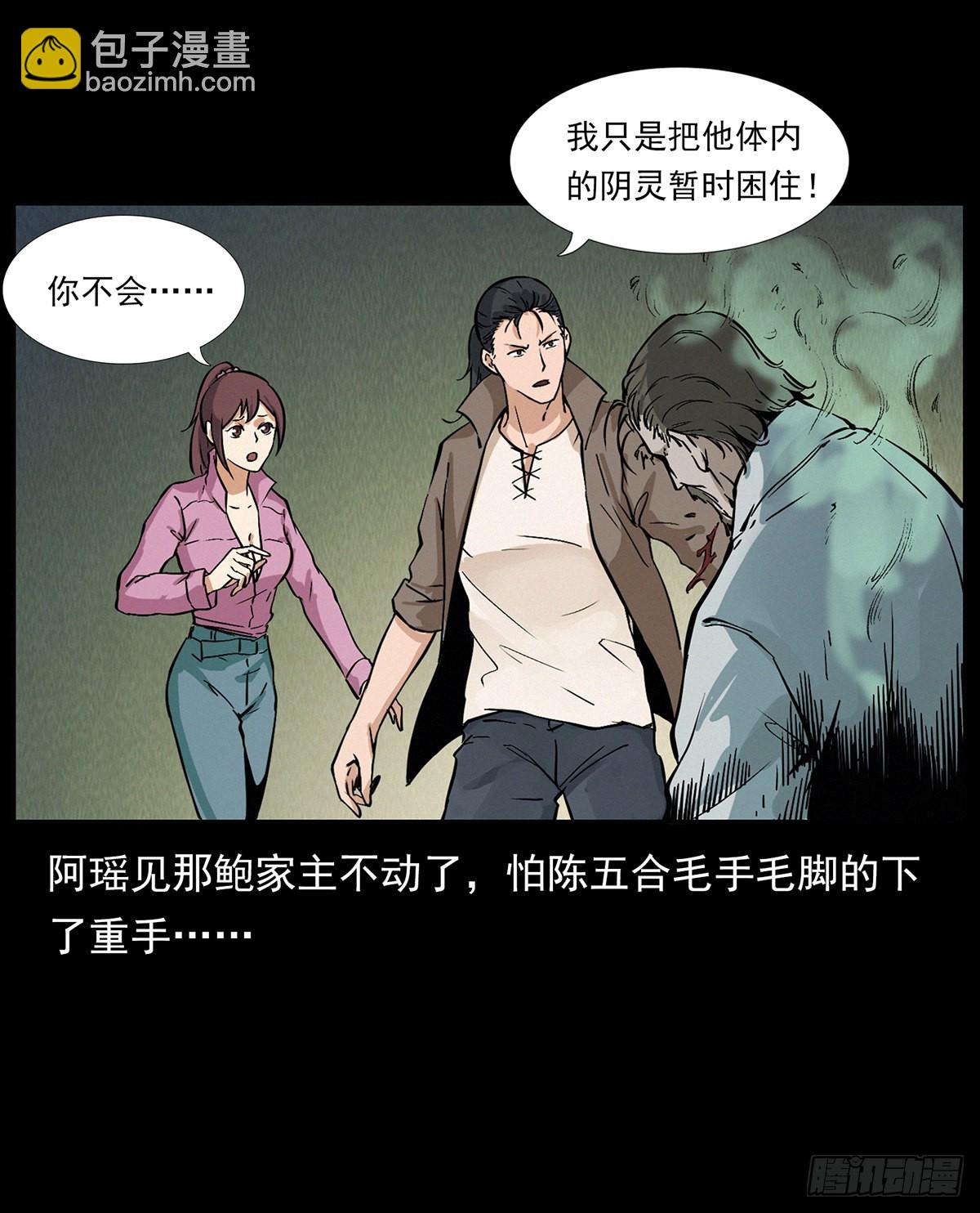 别闹，驱邪呢！-第8话