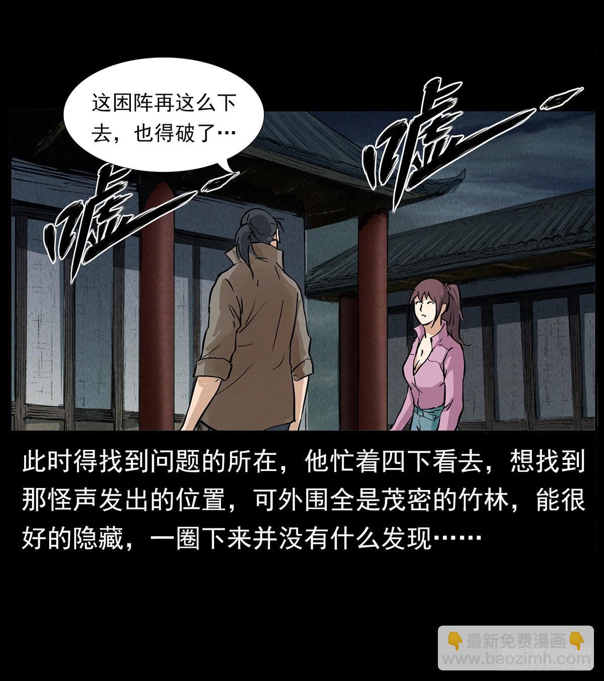 别闹，驱邪呢！-第8话