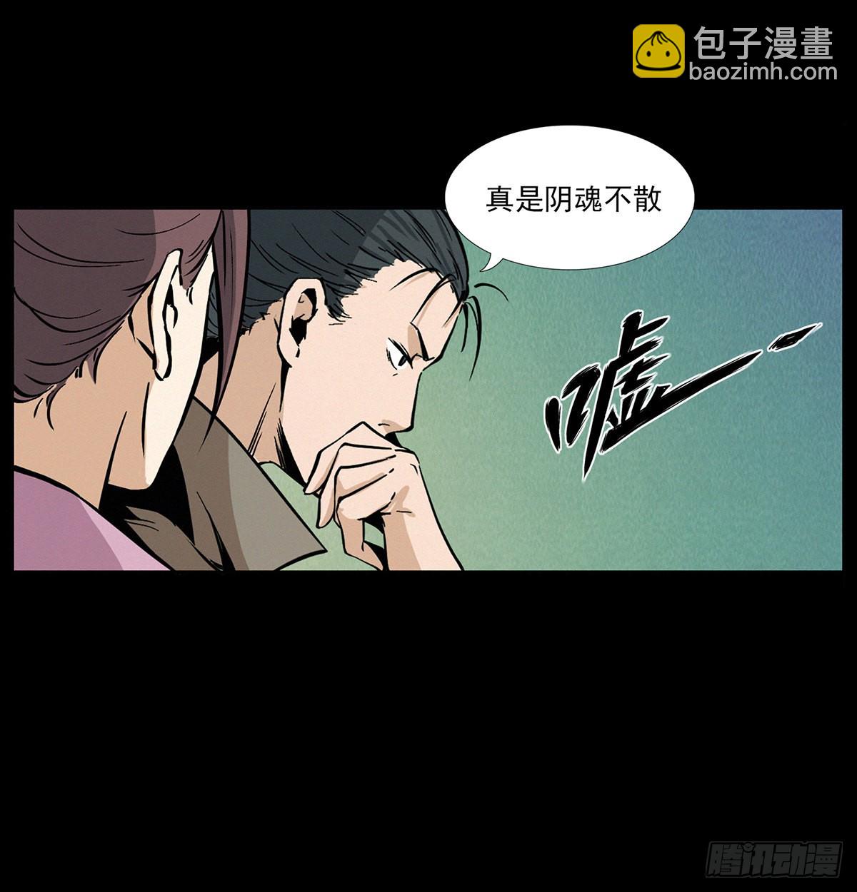 别闹，驱邪呢！-第8话