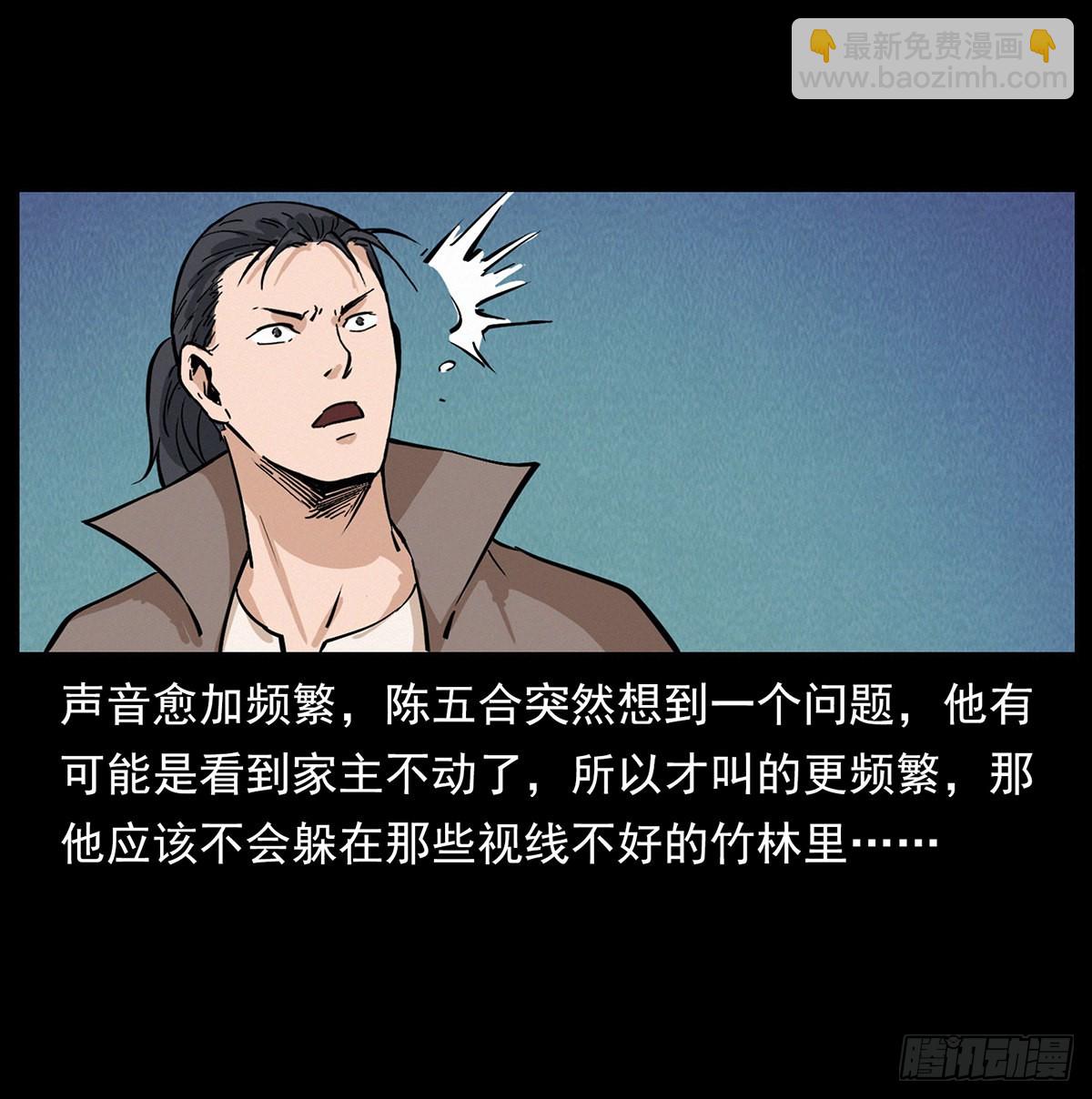 别闹，驱邪呢！-第8话