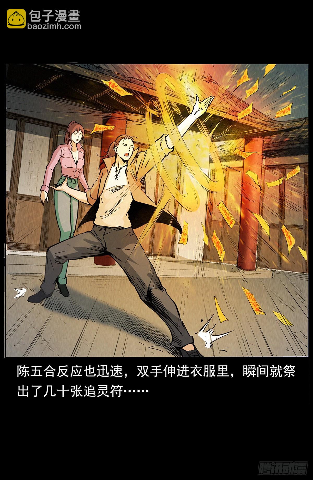 别闹，驱邪呢！-第8话