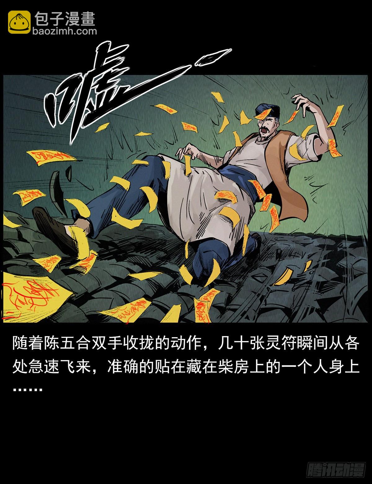 别闹，驱邪呢！-第8话