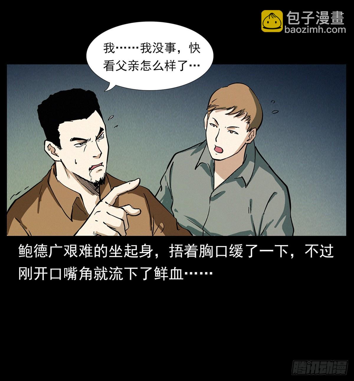 别闹，驱邪呢！-第8话