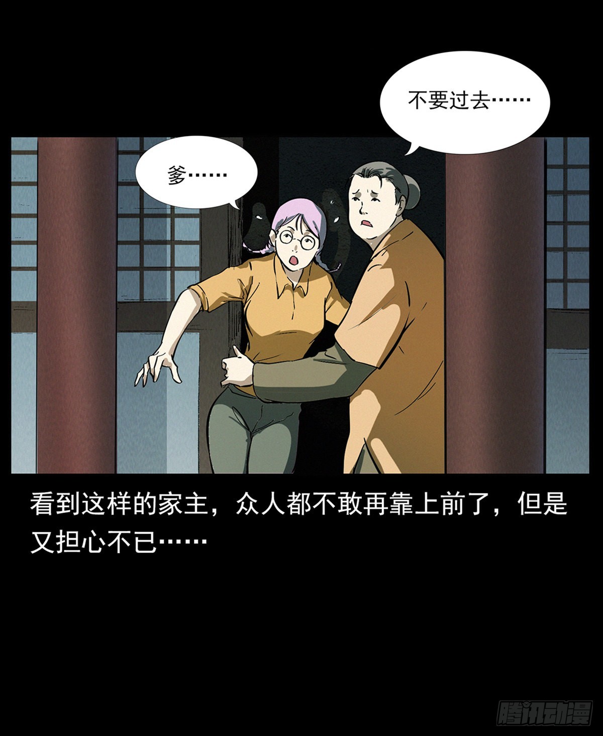 别闹，驱邪呢！-第8话