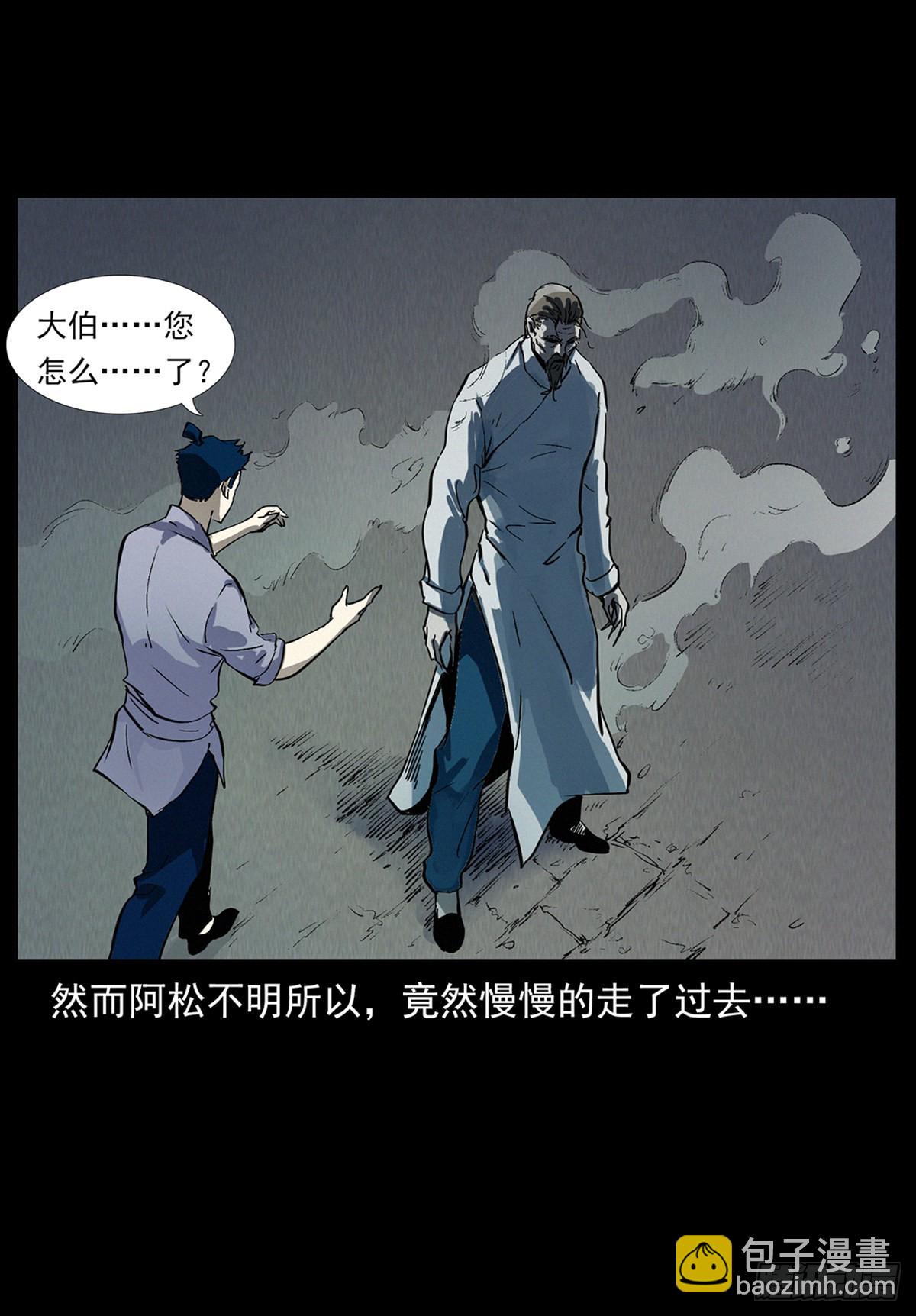 别闹，驱邪呢！-第8话