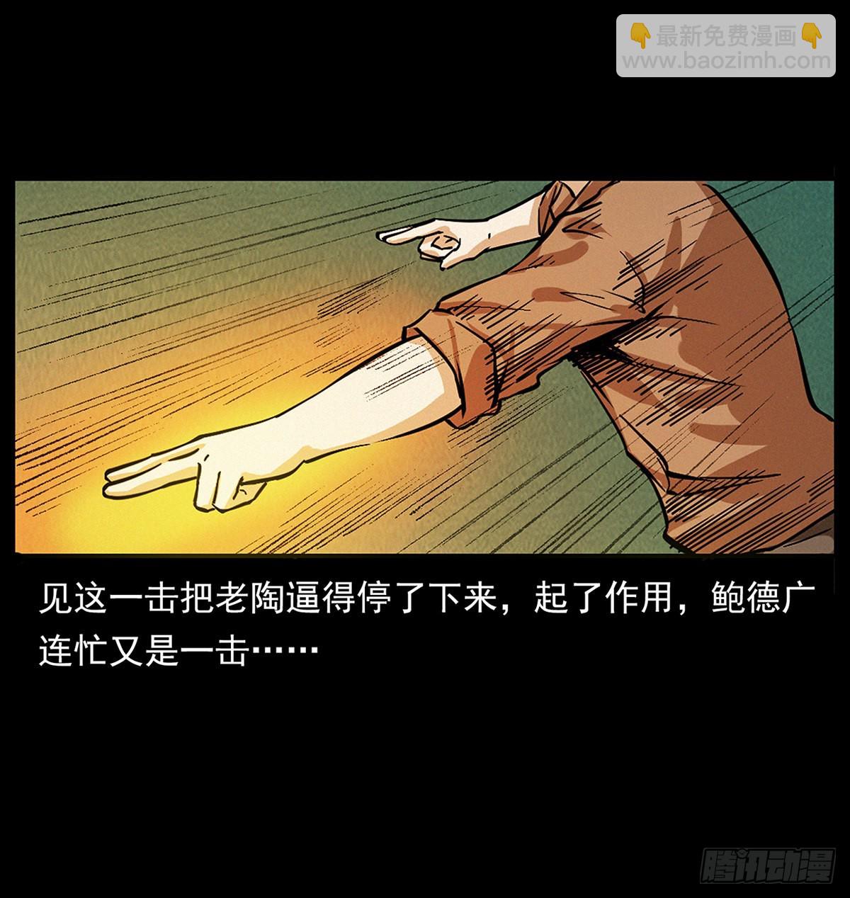 化身鬼厨-第10话