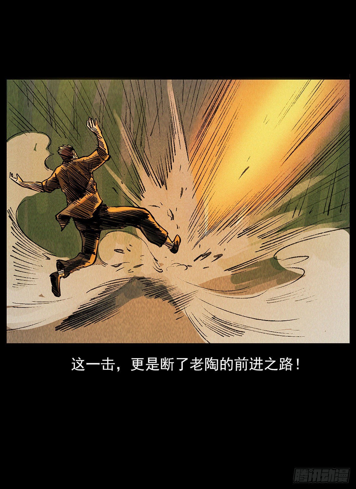 化身鬼厨-第10话