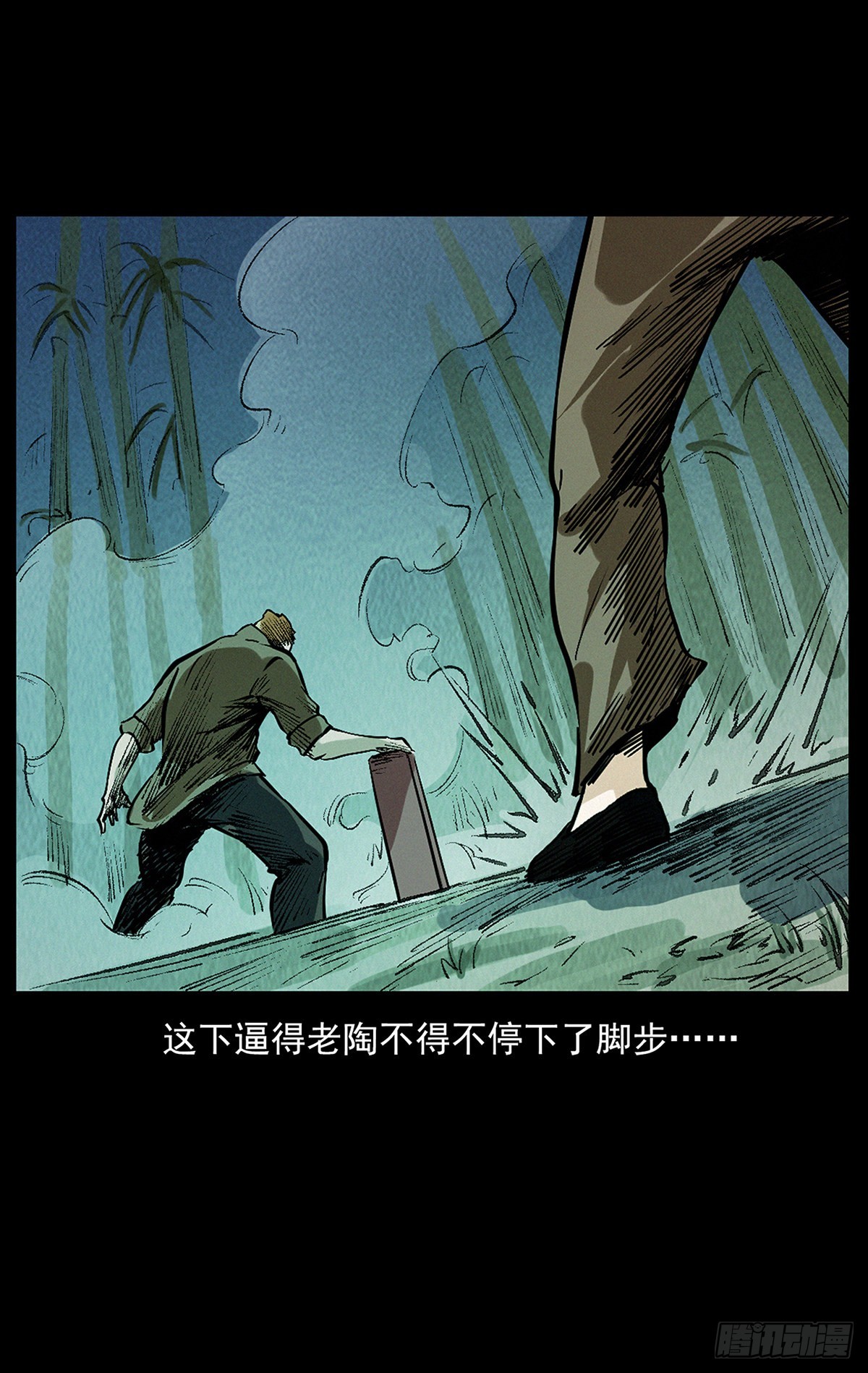 化身鬼厨-第10话