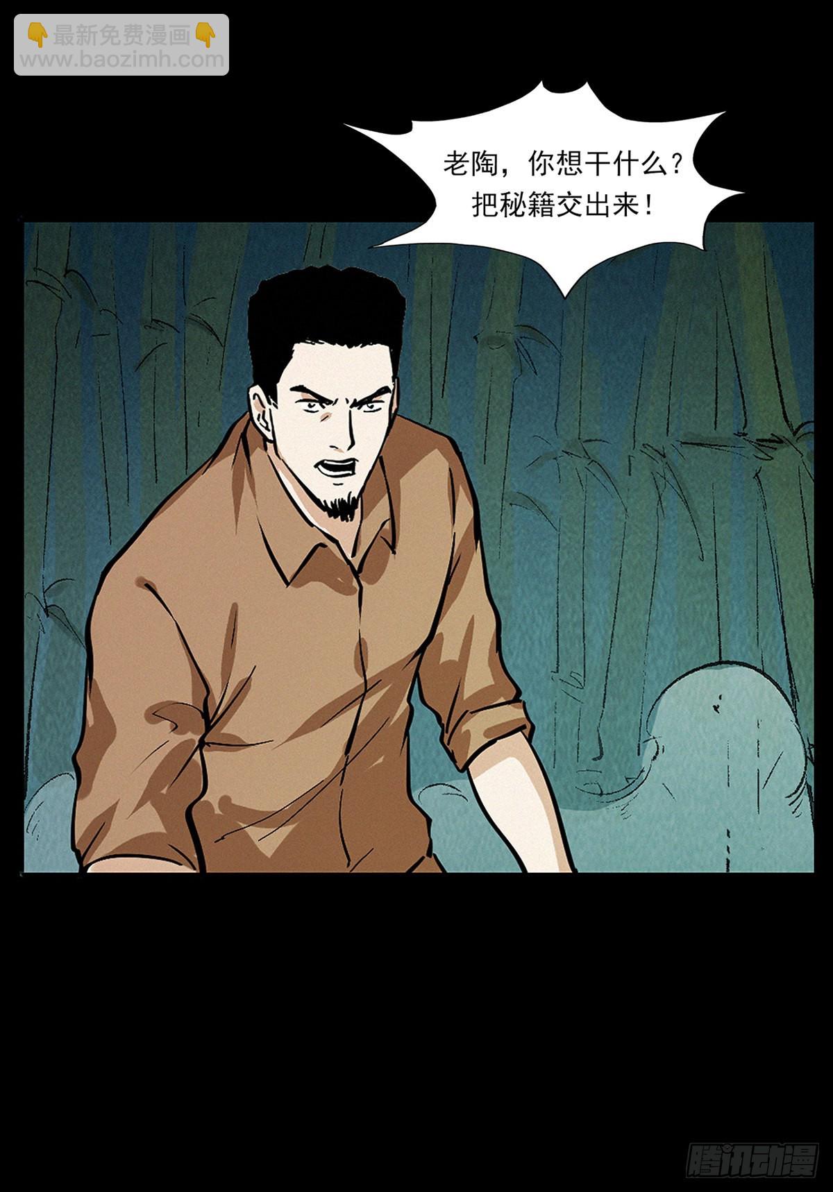 化身鬼厨-第10话