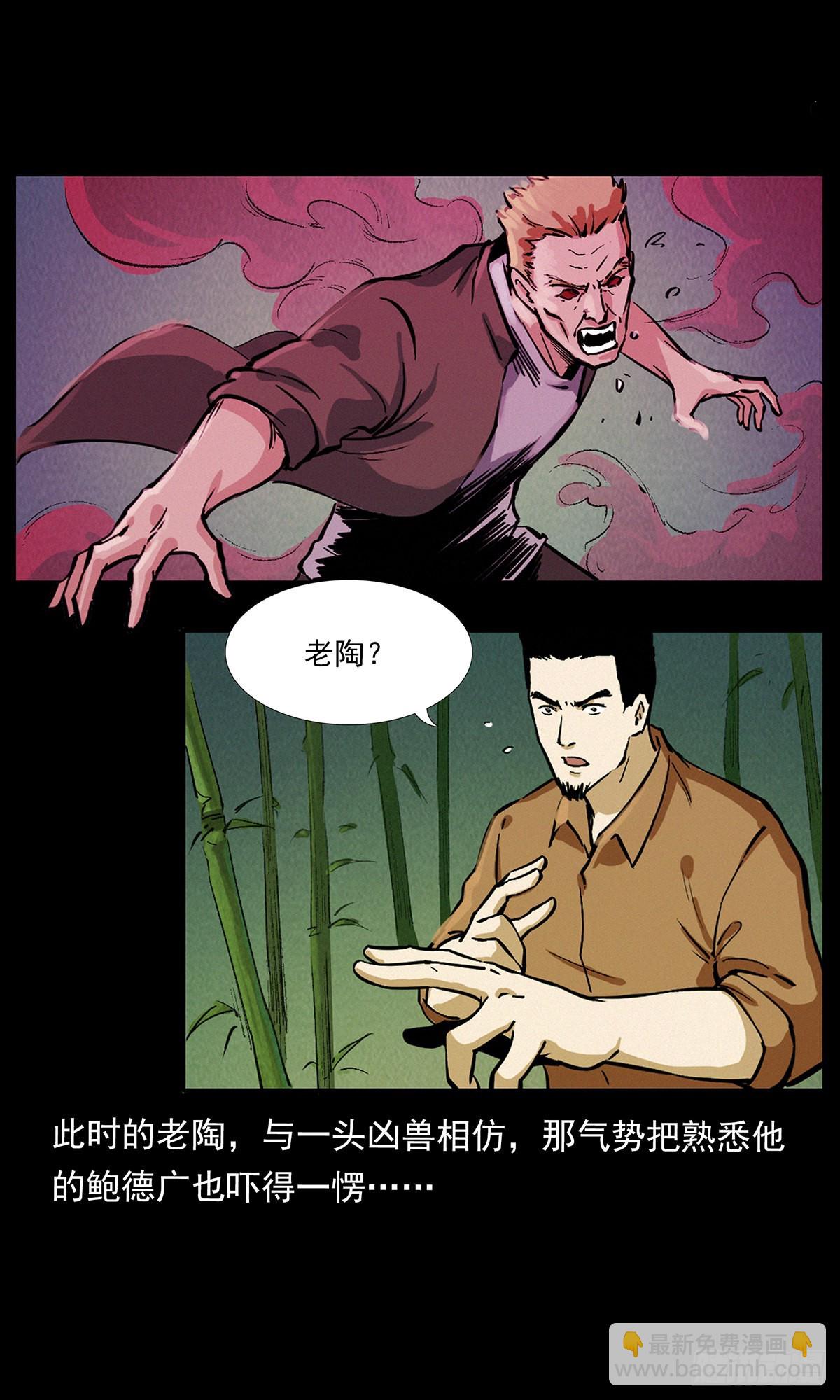 化身鬼厨-第10话