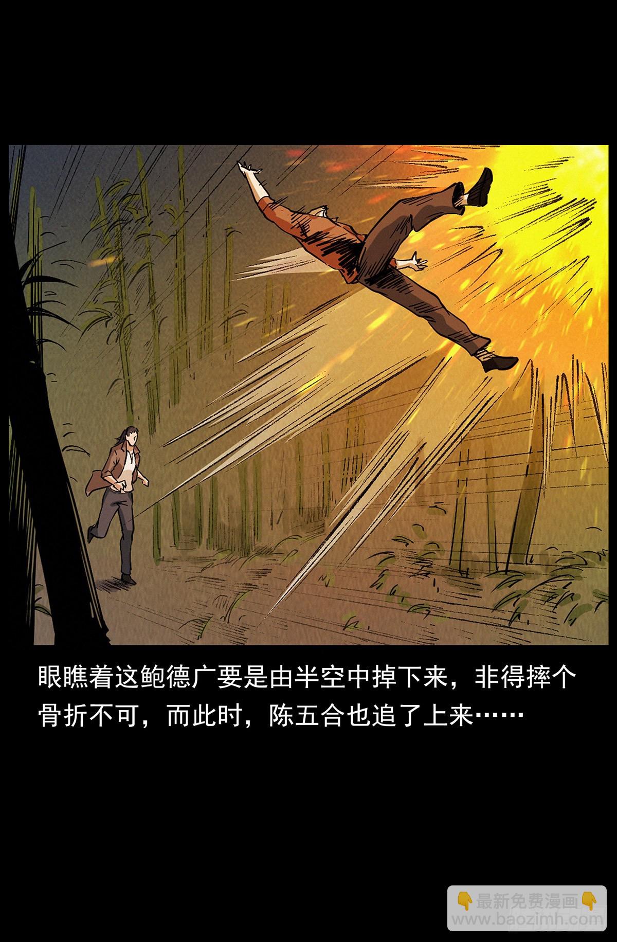 化身鬼厨-第10话