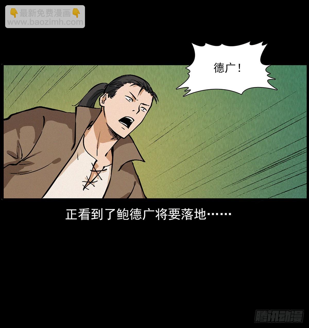 化身鬼厨-第10话