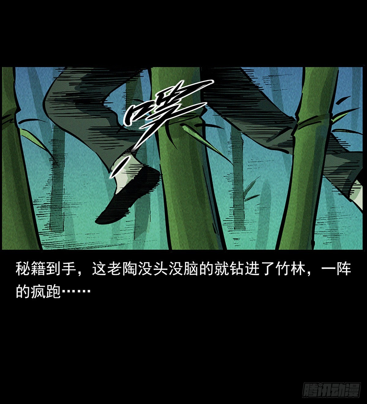 化身鬼厨-第10话