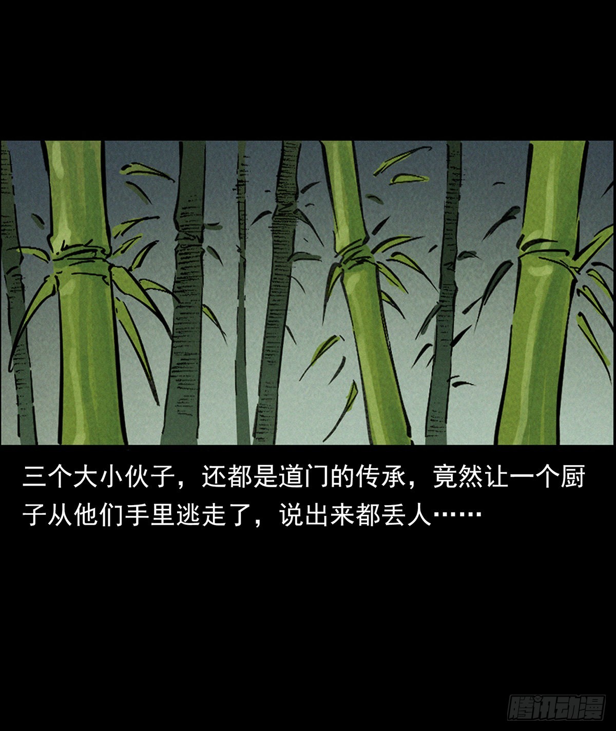 化身鬼厨-第10话