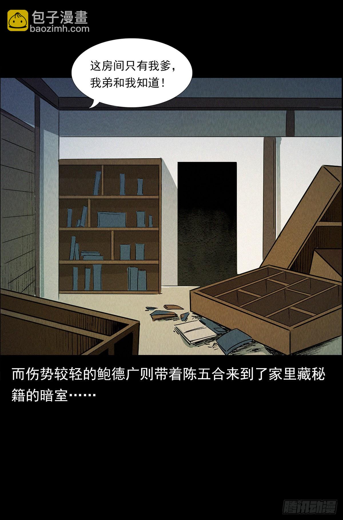 化身鬼厨-第10话