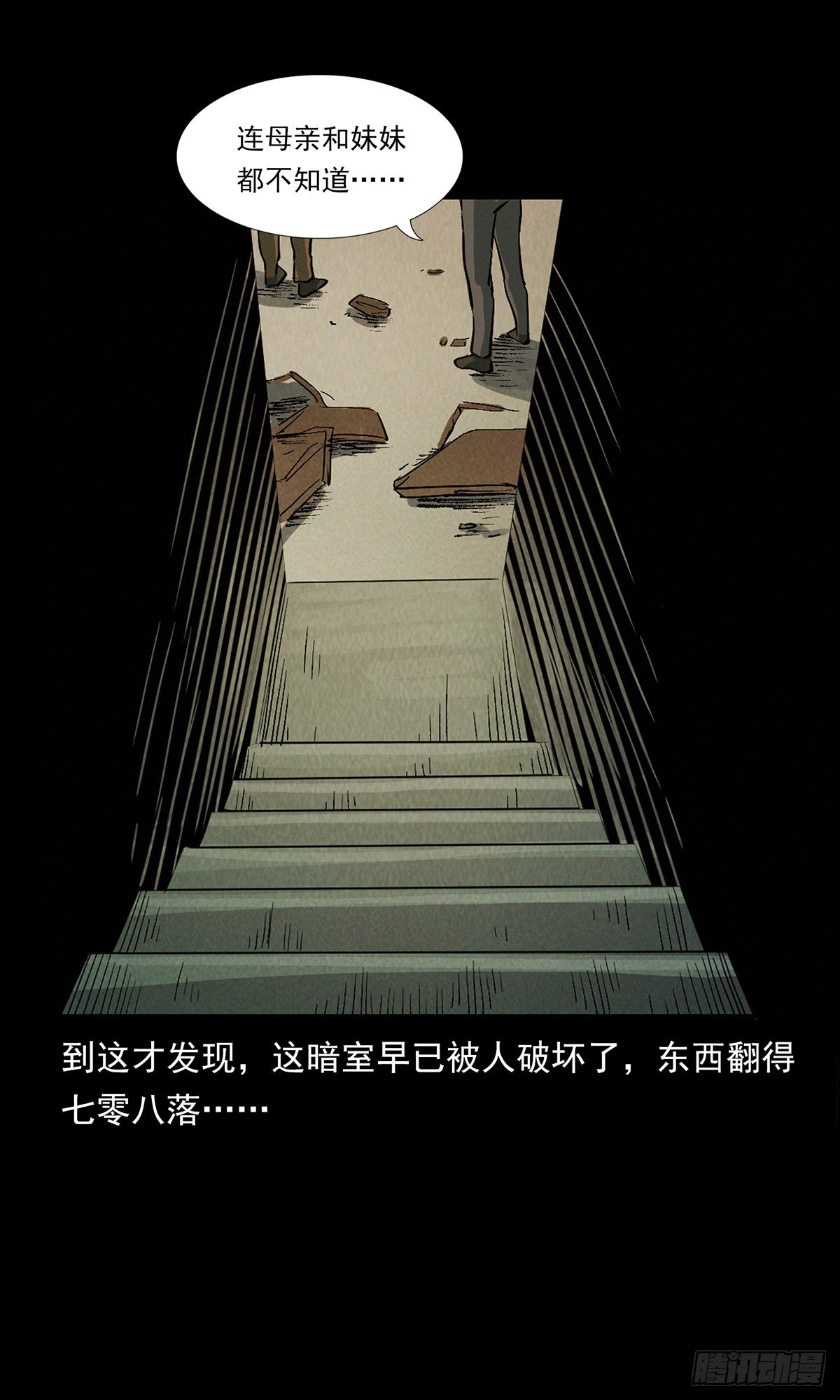 化身鬼厨-第10话