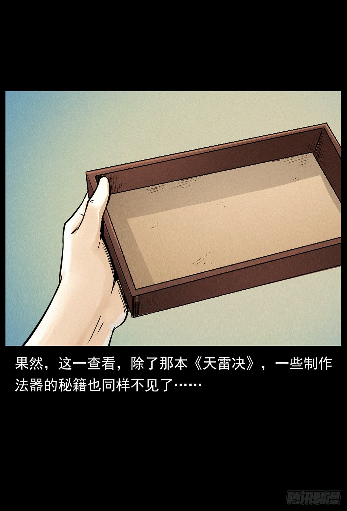 化身鬼厨-第10话