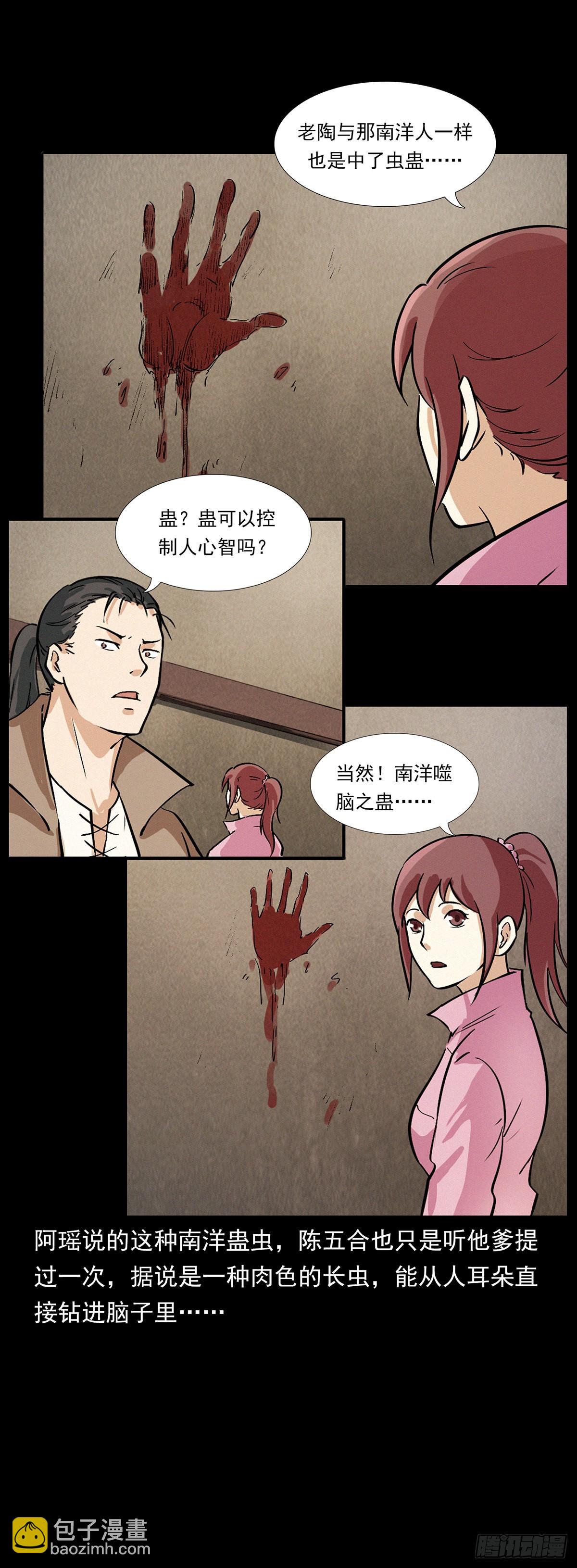 化身鬼厨-第10话