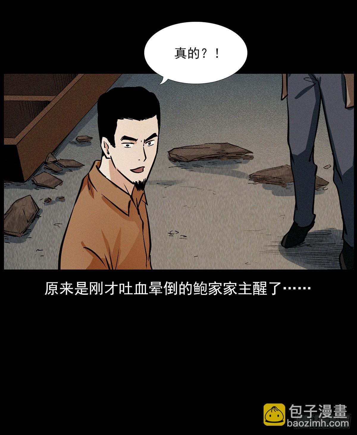 化身鬼厨-第10话