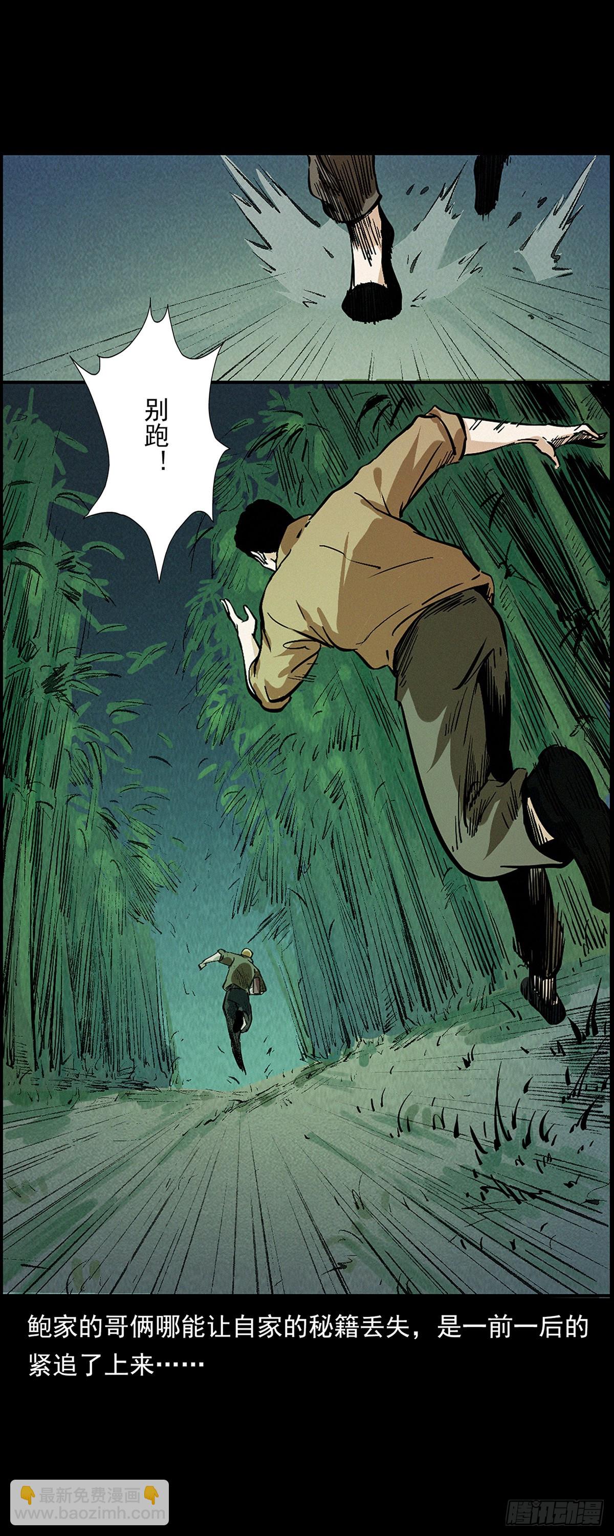 化身鬼厨-第10话