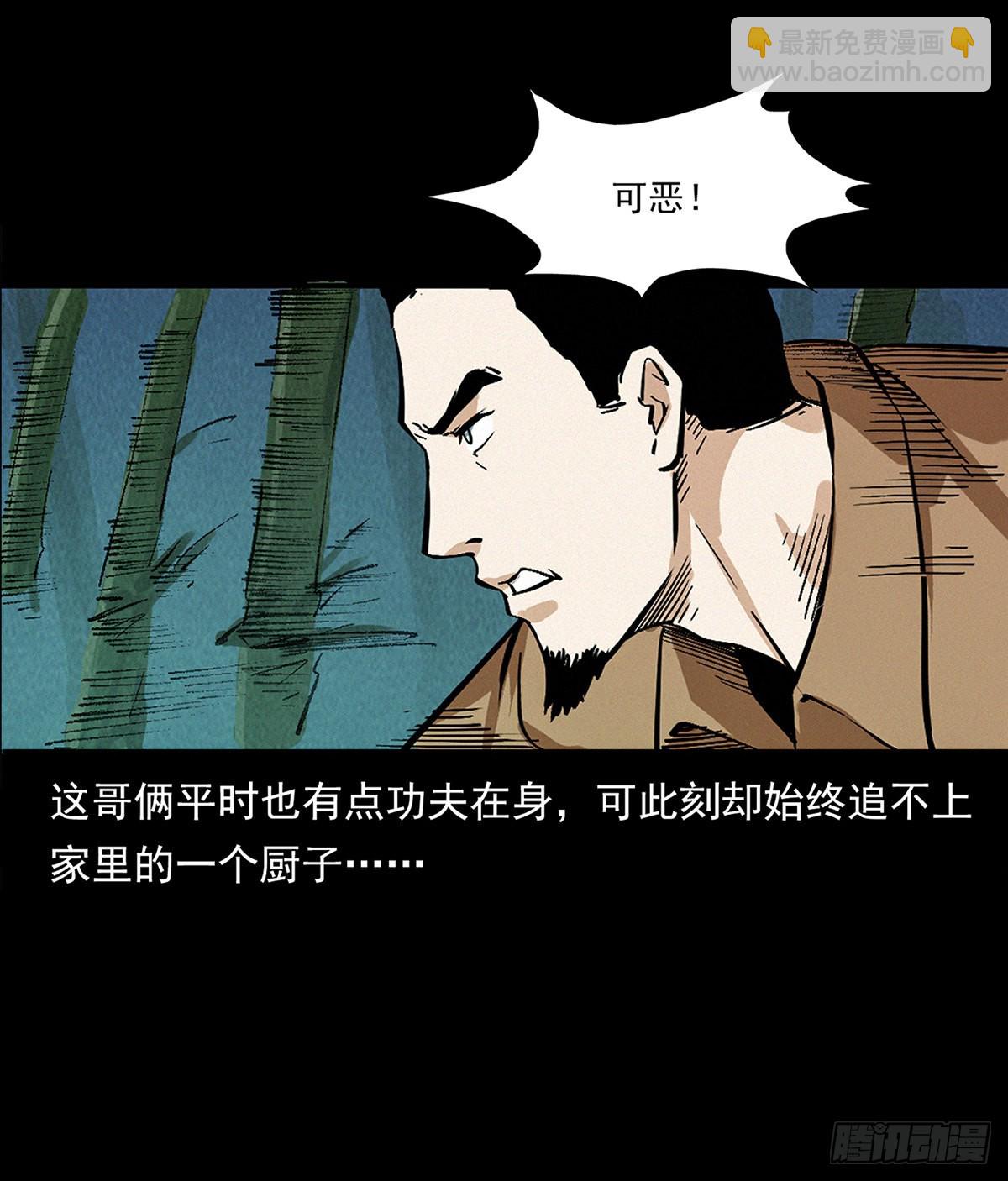 化身鬼厨-第10话