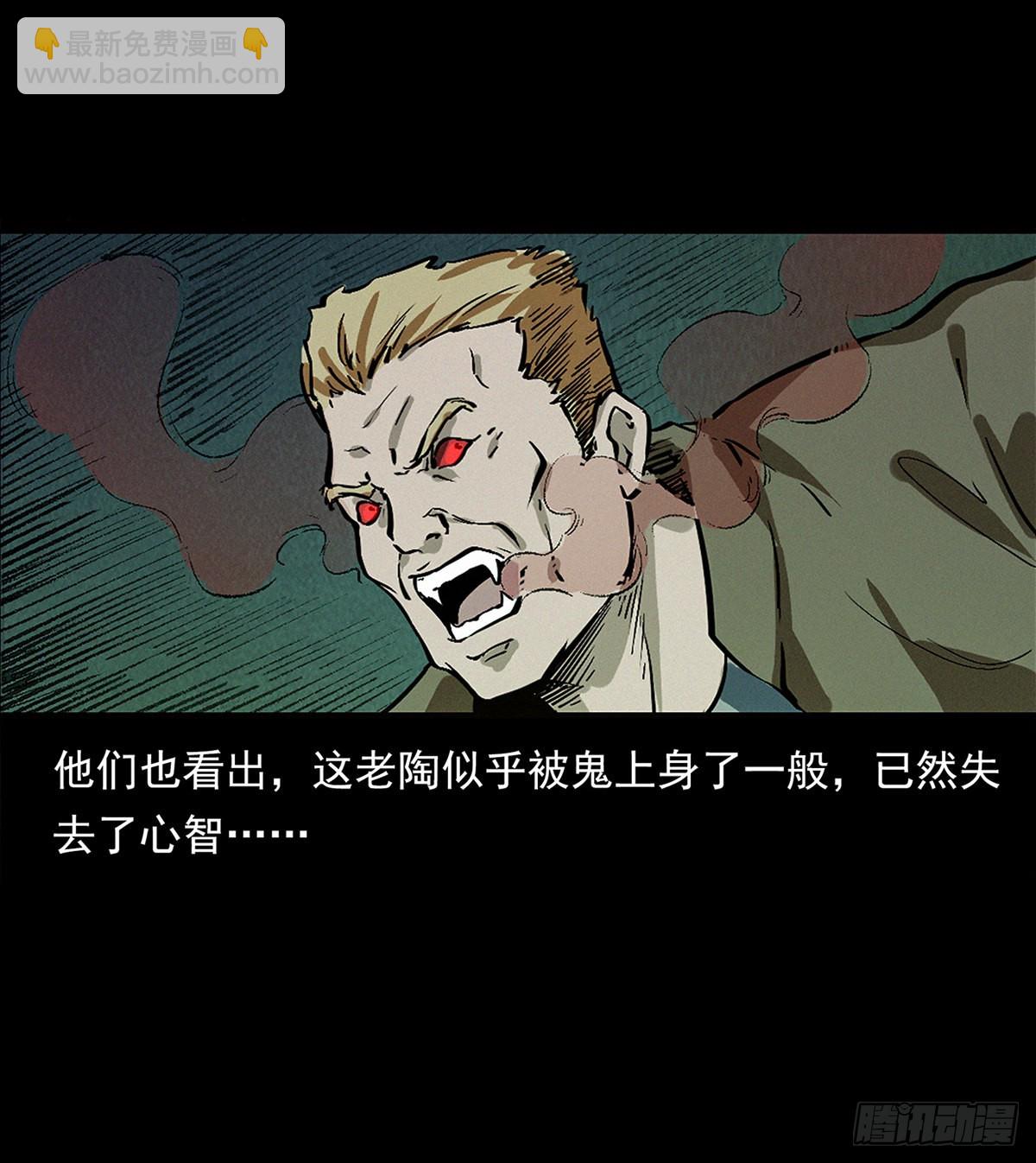 化身鬼厨-第10话